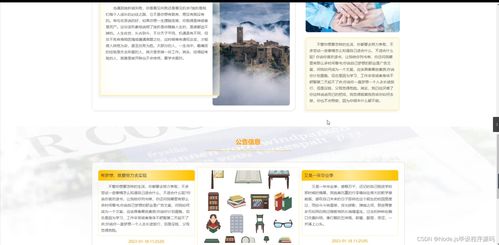 基于Python Flask的圖書(shū)銷售商城系統(tǒng)的設(shè)計(jì)與實(shí)現(xiàn)